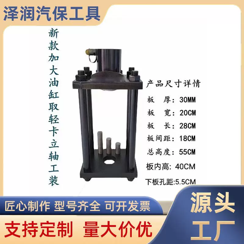 立轴架子轻卡立轴拆装机气动液压羊角主销轴承压力机压立轴工具