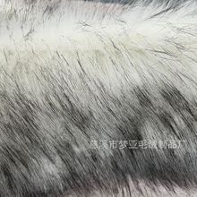 厂家现货批发1500g白染尖大毛皮狸毛 长毛玩具服饰面料工艺品玩偶