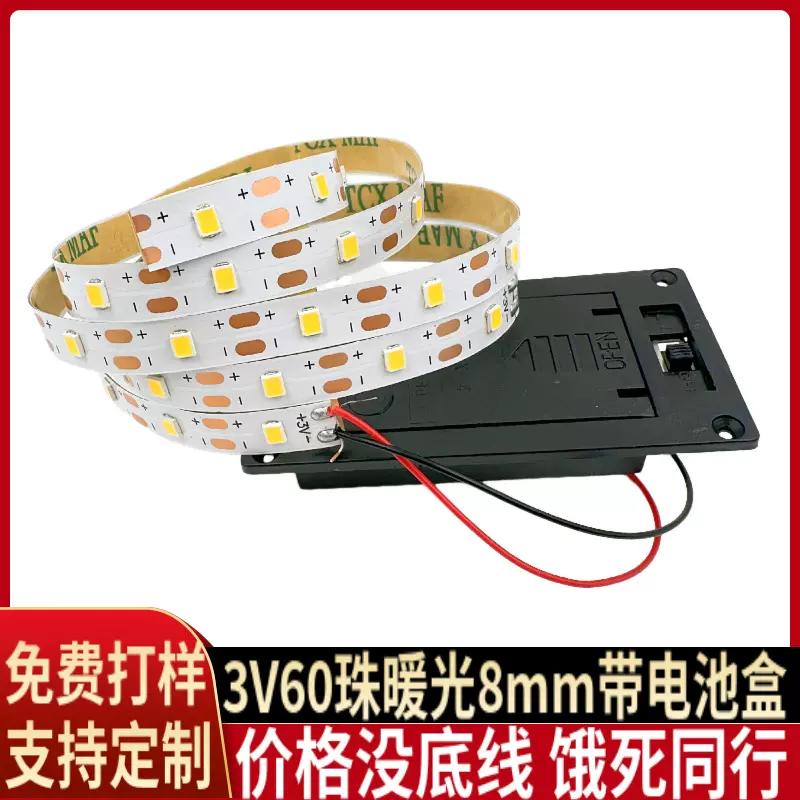 电池盒灯带30灯 60灯5mm/8mm礼品盒纸雕灯相框小夜灯玩具led灯条