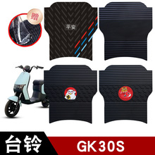 �m���̨�GK30S���z�_�|늄�܇��ˮ�������K��ĥ�_̤��|���