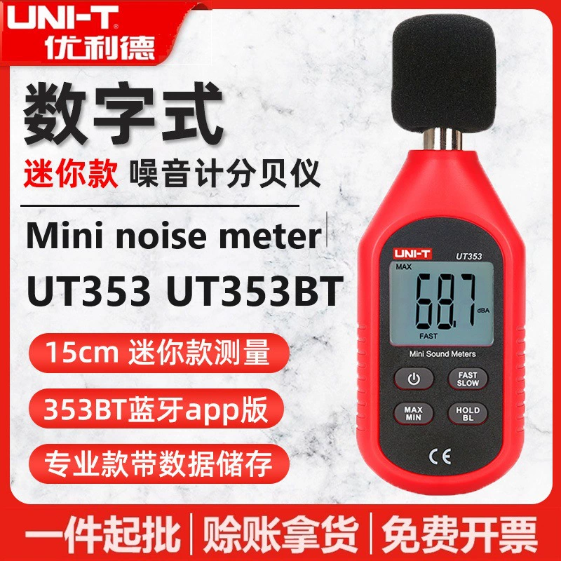 Мини-шумомер Uleid UT353/UT353BT измеритель уровня шума Bluetooth измеритель уровня звука