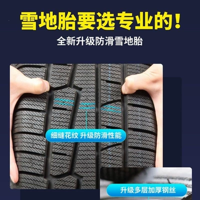 Vehicle tire 235 Winter