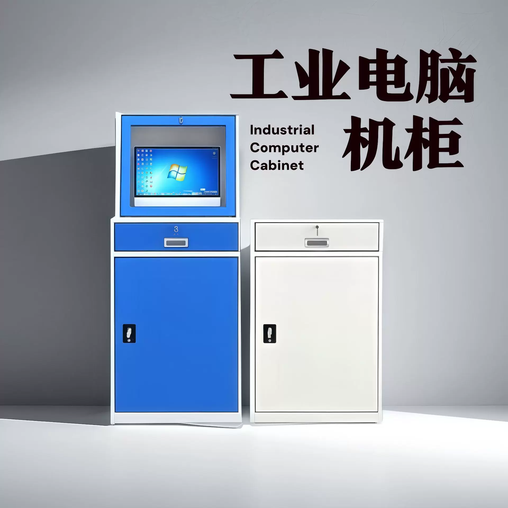 工业电脑柜监控机箱柜一体机网络柜PC电脑防尘柜多功能移动工控柜