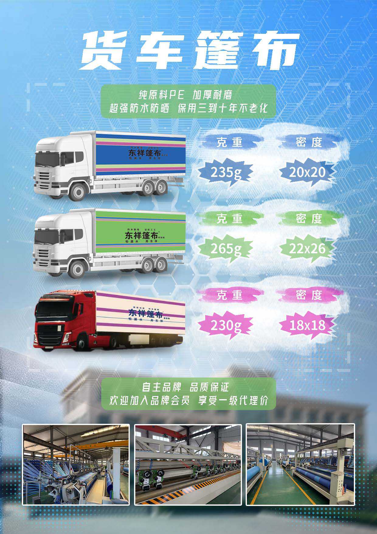 防水布单页-反面