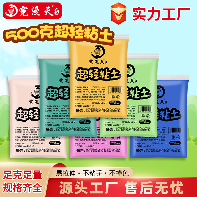 Processing custom ultra-light clay large package 24 color space plasticine children's clay 500g bag color clay clay