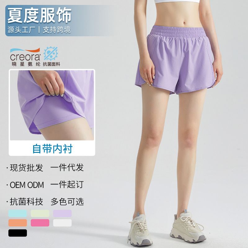 Summer quick-dry two-piece yoga shorts for women, loose-fitting sports shorts, anti-exposure, breathable, professional running and fitness pants Summer quick-dry two-piece yoga shorts for women, loose-fitting sports shorts, anti-exposure, breathable, professional running and fitness pants