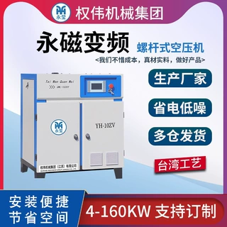 批发螺杆式空压机永磁变频10匹 20匹 30匹 50HP螺杆气泵压缩机