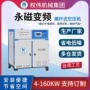 变频螺杆式50hp螺杆空压机