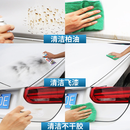 Asphalt cleaning agent removes glue from glass and does not damage the paint surface. The asphalt powerful decontamination artifact cleaner is so smooth.