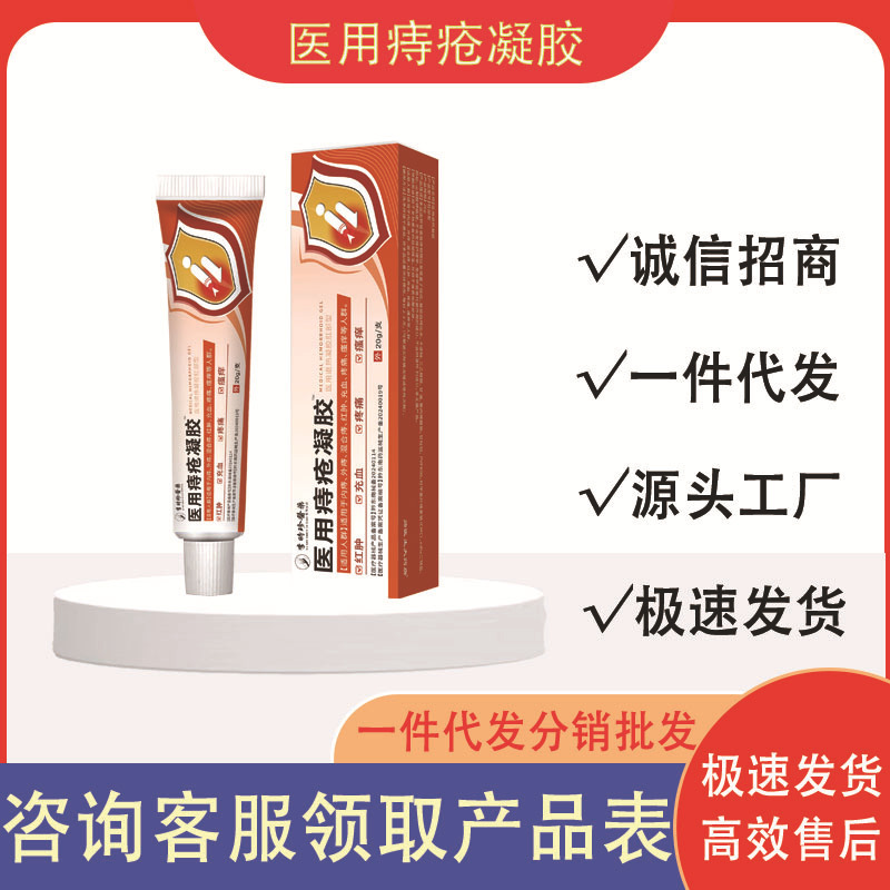 Li Shizhen 医療痔ジェル オレンジ 20 グラム/チューブ工場直接供給在庫あり卸売ドロップシッピング|undefined
