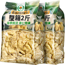 新货有机生核桃仁云南特产原味薄皮大颗粒山核桃仁坚果孕妇零食