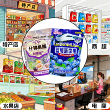 定量装商超特产店摆摊练摊蜜饯袋装批发水果店蓝莓味李果休闲零食