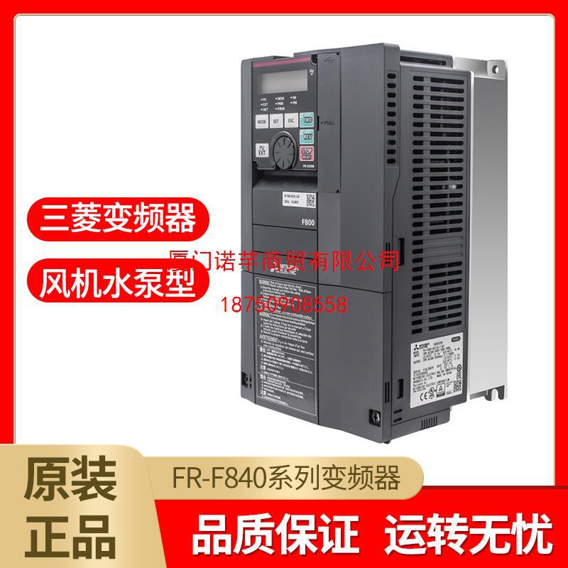 全新原装三菱变频器FR-F840-00126-2-60/FR-F840-00170-2-60现货