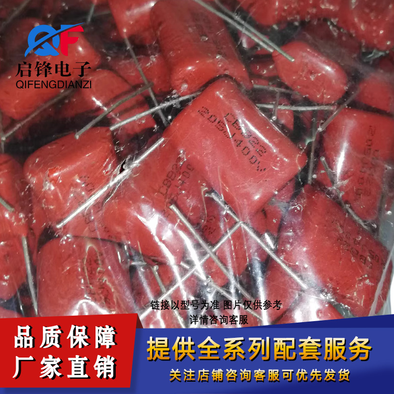 CBB22电容400V205J 2UF 205J400V 脚距20mm 金属聚丙稀薄膜电容器