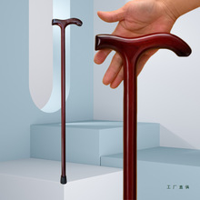 新款老人拐杖一体实木拐棍老年人手杖轻便防滑柱手棍木质助行柺杖