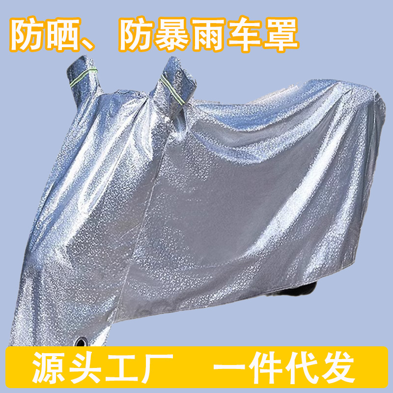 Electric Car Sun Protection Rain Cover Universal Raincoat Car Cover Motorcycle Battery Car Rain Cover Windshield Bicycle