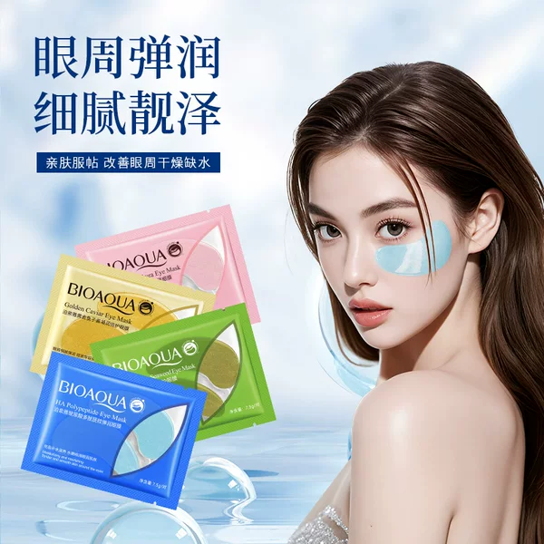 Boquanya Gold Caviar Eye Mold Moisturizing Repair Tightening Eye Periocular Improvement Dark Circle Eye Mold Wholesale