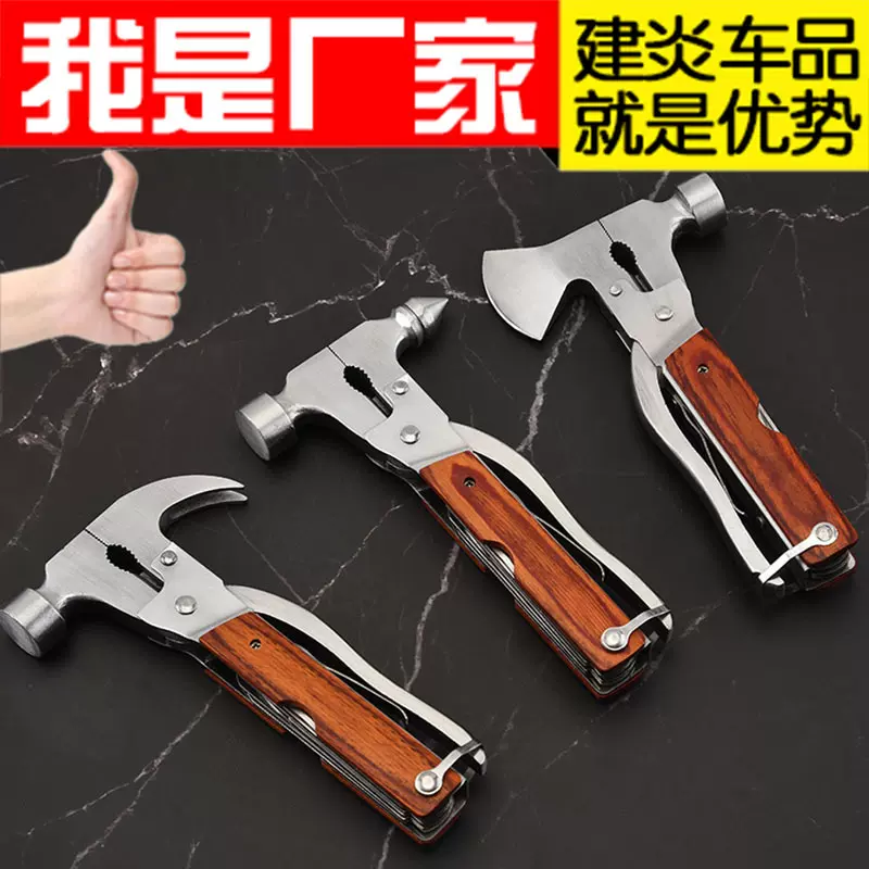 户外野营急救便捷应急斧头锤多功能锥形锤车载羊角锤不锈钢逃生锤