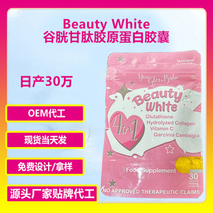 Spot Beauty White Capsule 4in1 Collagen Glutath Gluteal Collagen VC Капсула