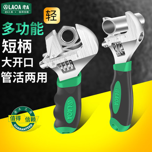 Old a Tools Short Handle Adjustable Wrench Multifunctional 6inch 8inch Pipe Wrench Large Opening Adjustable Wrench La313106