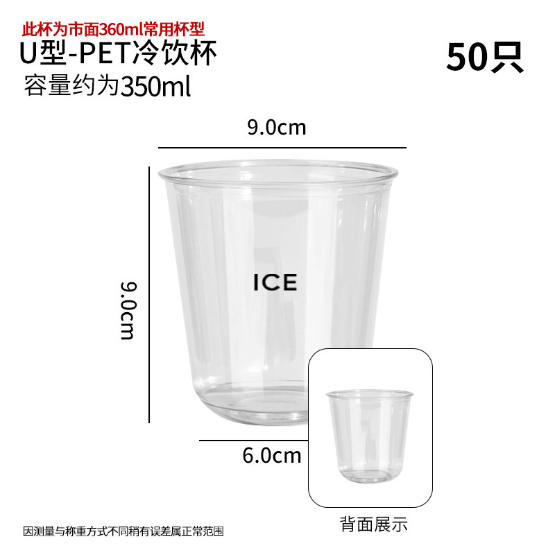 一次性咖啡杯子奶茶杯带盖塑料U型pet冷饮料品店专用商外带打包杯|undefined