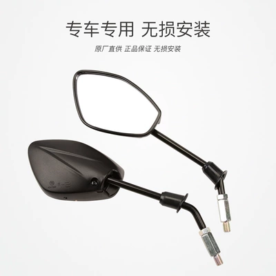 VF125 HJ125T-25-39 rearview mirror | Motorcycle rearview mirror