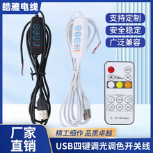 USB���I���^�o���{���{ɫ���b���Դ5vledֱ�����⮋������ֱ��