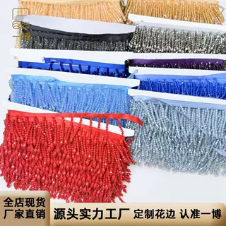 厂家手工钉珠水晶流苏花边丝带吊坠条码婚纱舞台服装裙边diy辅料