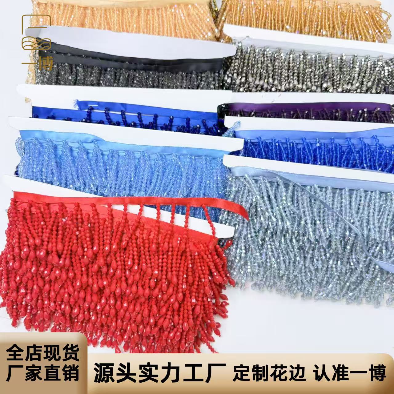 제조 업체 수제 구슬 크리스탈 술 레이스 리본 펜던트 바코드 웨딩 드레스 무대 의상 스커트 diy 액세서리