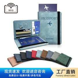 跨境爆款现货RFID护照包pu皮多功能可放SIM卡证件包皮套护照夹