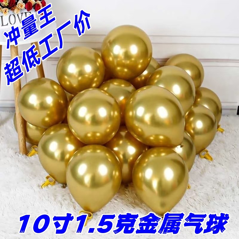 metal balloon