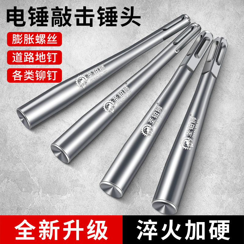 膨胀螺丝电锤敲击头套筒防盗门窗安装打钉夯头冲锚栓凹面圆柄锤头