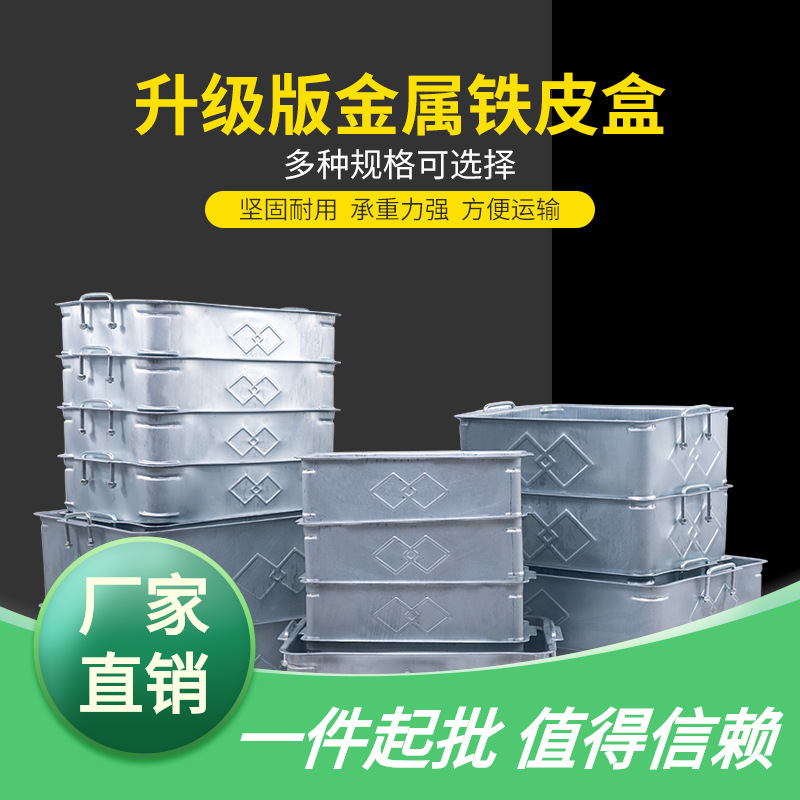 盒零件盒金属仓储笼周转箱仓储工具车间铁皮铁盒铁框箱整理周转箱