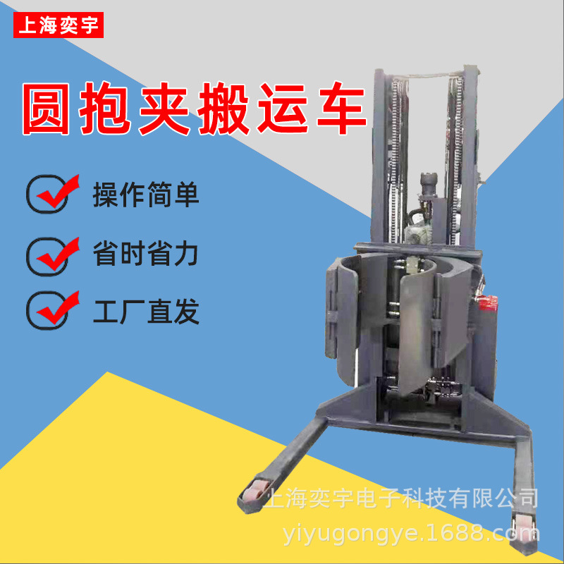 小型硅棒圆抱夹式叉车棒材碳棒夹抱翻转上棒夹抱机微型电动抱夹车