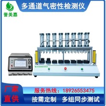 IP68��ˮ�����ԙz�y�x�ʽ�߾����ܷ���й©�yԇ�S��ֱ��