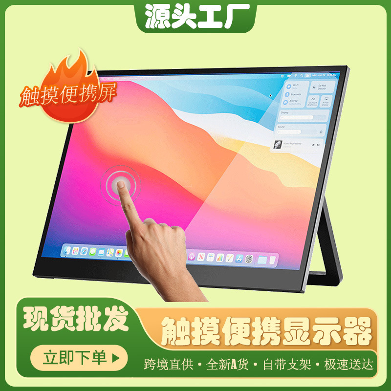 Touch portable display 16 inch 1.2K resolution support hand touch notebook computer mobile phone screen split screen