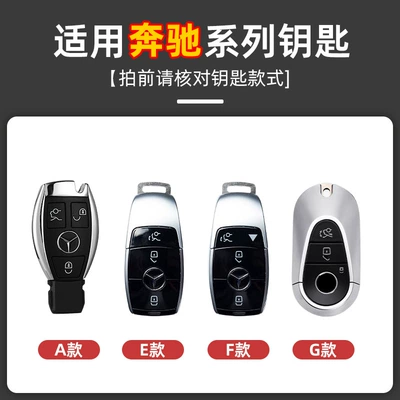 E300L Car Eqe, Car key bag