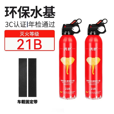Car Fire Extinguisher Mini – Vehicle fire extinguisher - 21b-flash-red-elephant-2-bottles-fixed-strap