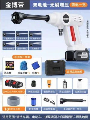 High pressure car wash water gun — Car Wash Water Gun Electric - x9-limited-white-brushless-double-electric-glory-edition-german-technology-four-piece-car-wash-storage-box