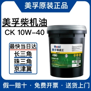 Mobil Black Panther Aocao K80 CK-4 15W-40 Fully Synthetic Heavy-Duty Diesel Engine Oil National VI 18L/barrel