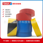 德莎4169tesa4169标记工厂超市仓库区域划分PVC黄色地板警示胶带