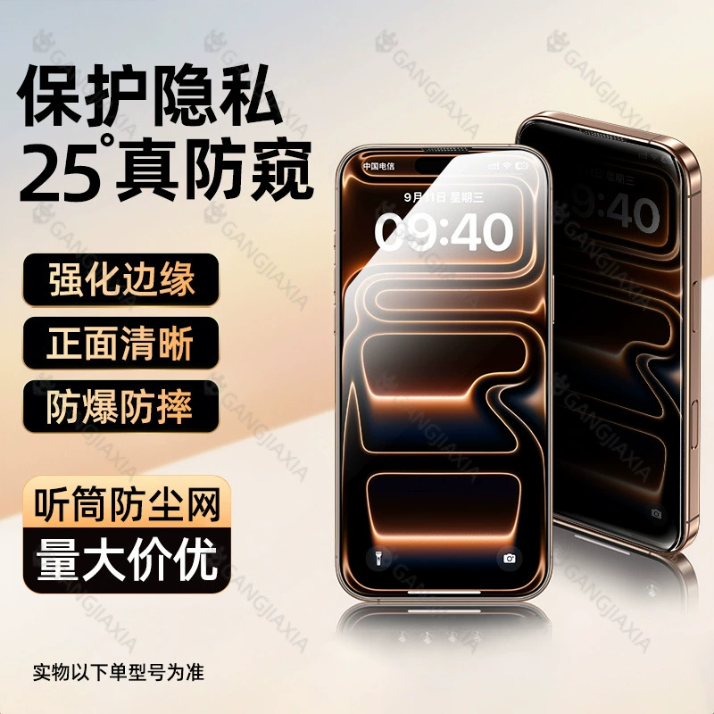 AR антибликовая защитная пленка, подходит для Apple iPhone 17, закалённая плёнка AR, защита для 17pm и 16pm, Corning