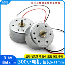 ����300늙C3V6V΢��ֱ��̫���С�R�_diy���܇С�L��С�������