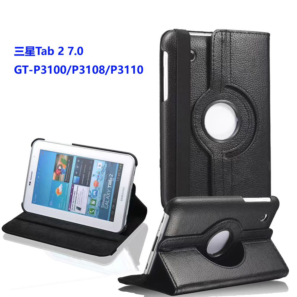 适用三星Tab 2 7.0 GT-P3100/P3108保护套P3110 平板旋转皮套壳