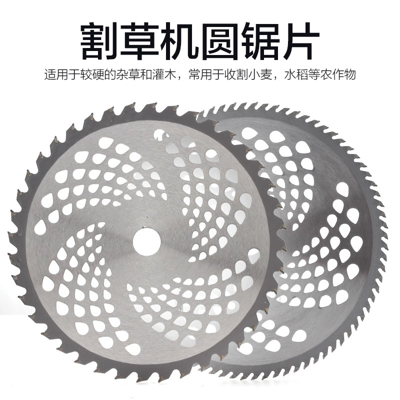 Лезвие газонокосилки, кусторез, комбайн для уборки риса, мощное лезвие для резки травы из белой стали, лезвие садовой пилы, аксессуары для лезвий из сплава