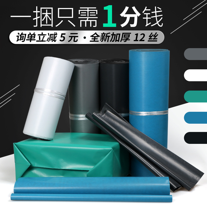 White Express Bag Thickeneded 12 Silk Waterproof Destruction Bag Black Packaging Packaging Mass Production Wholesale Extra Thick