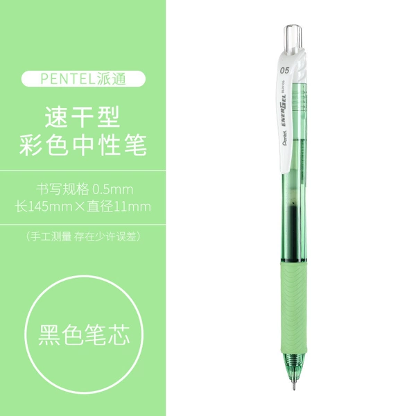 Light green rod (black core)