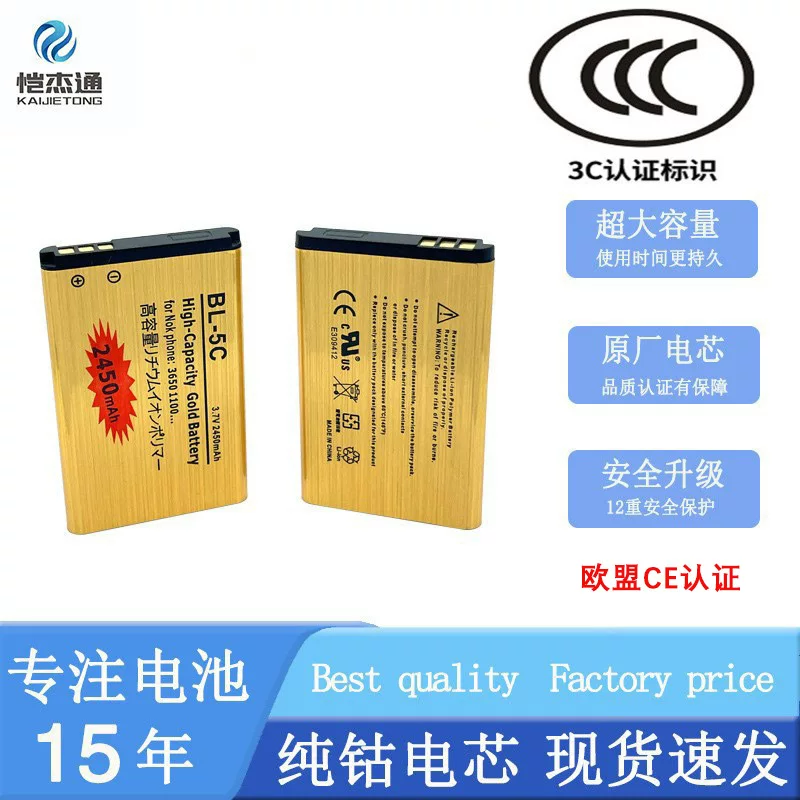 Nokia, compatible lithium battery, recorder