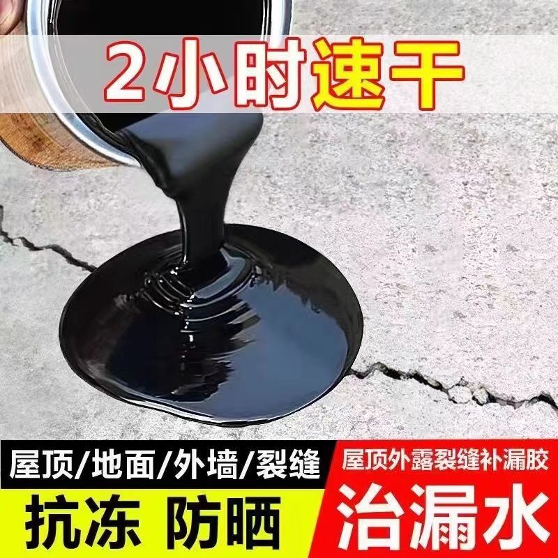 屋根防水漏れ防止専用塗料屋上屋根が王外壁のひび割れ漏れ防止アスファルト材料漏れ防止ゴム|undefined