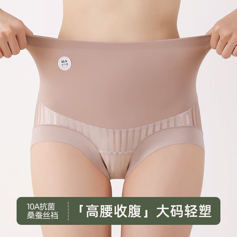 502高腰收腹提臀大码内裤女200斤抑菌蚕丝裆产后无痕塑身形短裤|undefined
